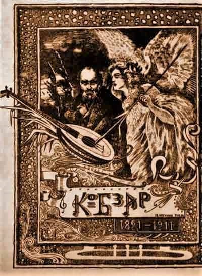 Ein gerahmtes Illustration auf einem alten Buchumschlag mit der Aufschrift "Die Musik der russischen Revolution" zeigt einen Mann in einem weißen Gewand, der ein Saiteninstrument spielt, und eine Frau in einem langen Kleid, die Blumen hält, vor einem tiefblauen Nachthimmel mit Sternen.