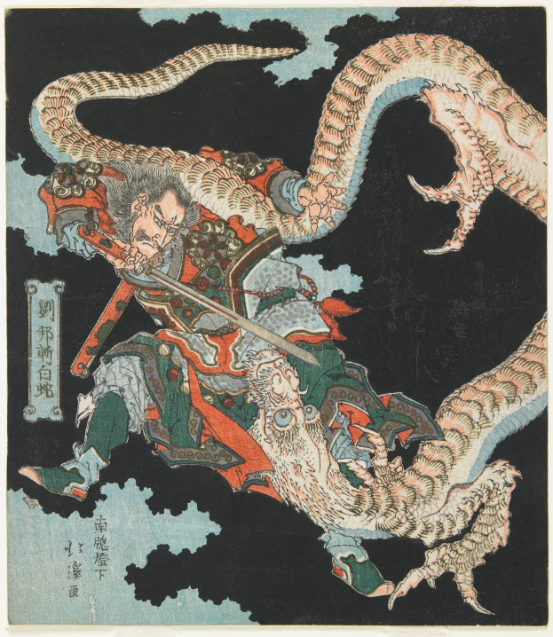 Japanisches Holzschnittbild, das einen Mann in traditioneller Kleidung zeigt, der ein Schwert hält und von einer Schlange umschlungen ist, vor einem tiefblauen Nachthimmel mit Sternen, signiert "Utagawa Kunisada Toyokuni III."