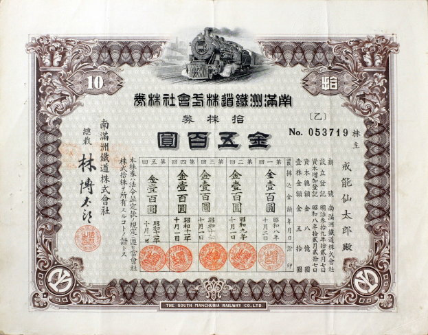 Alter chinesischer Aktienschein mit einer Illustration eines Zuges und bilingualem Text in Chinesisch und Englisch.