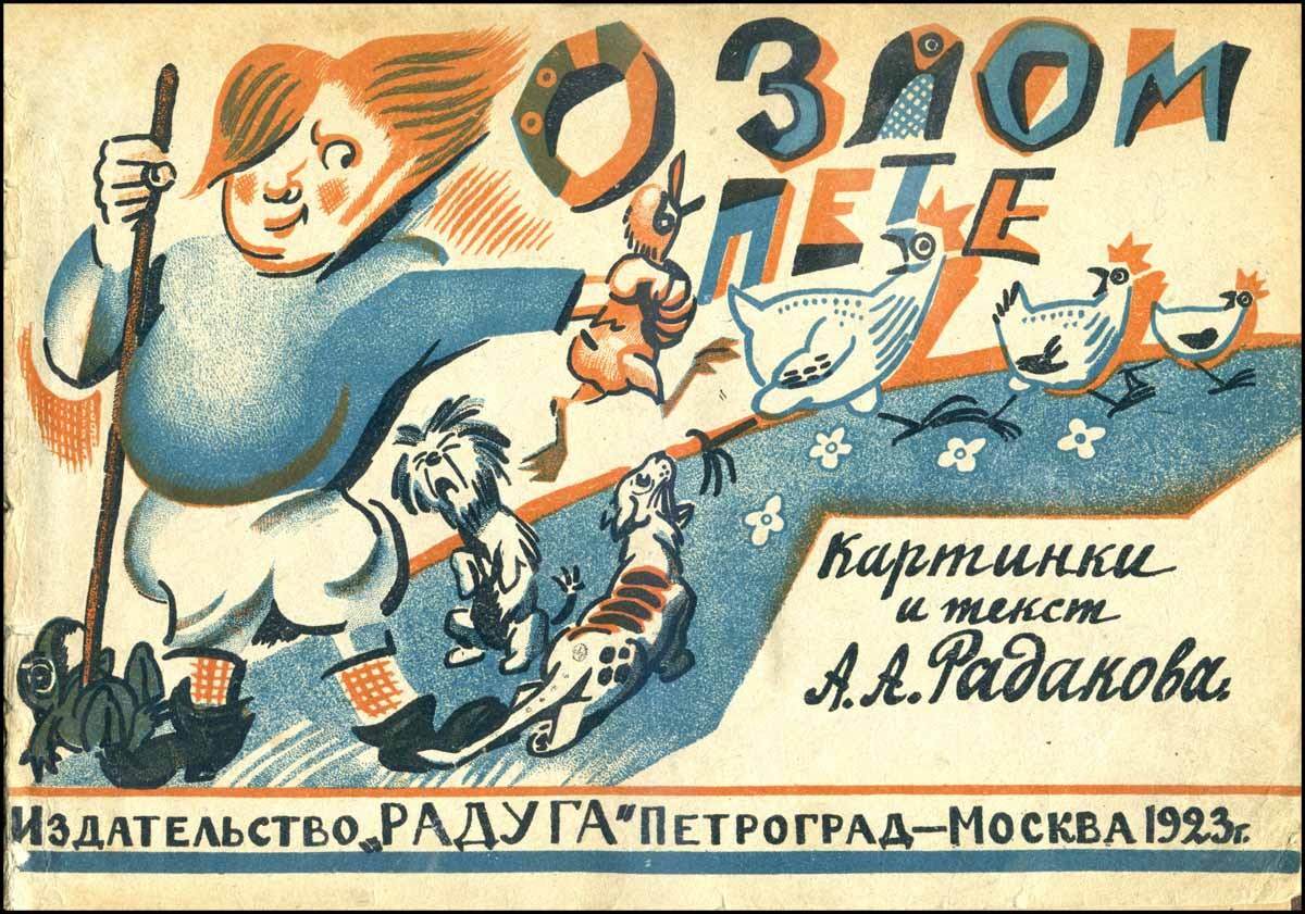 Alter sowjetischer Propagandaplakat mit einem Cartoon-Jungen, der einen Stock und einen Hund hält, umgeben von Vögeln und Blumen, und russischer Text.